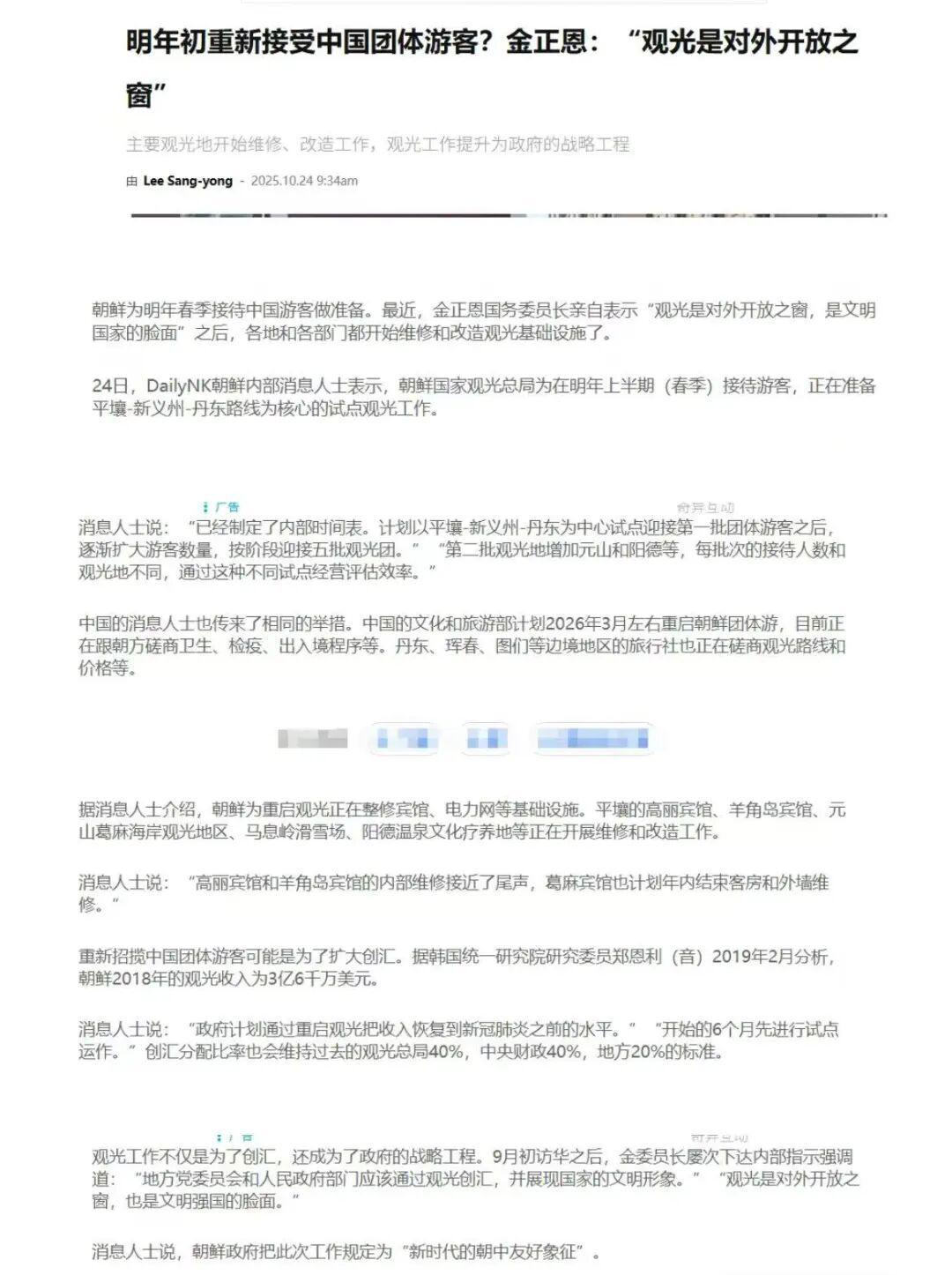 俄柬菲免签了，明星们却扎堆北海道