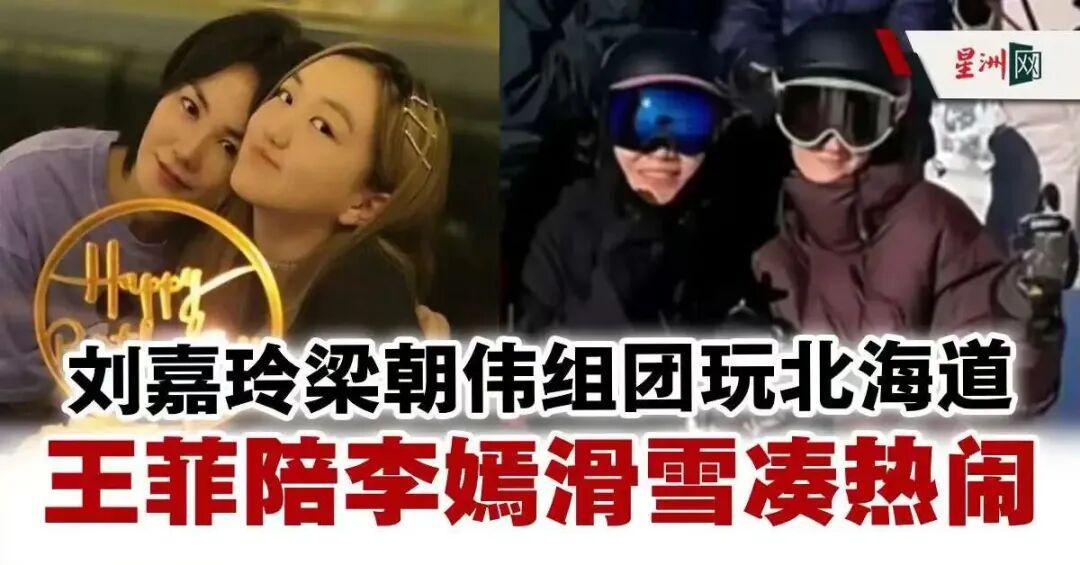 俄柬菲免签了，明星们却扎堆北海道