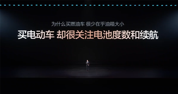 开云体育app-王传福：为什么买燃油车 大家都不会关注油箱大小