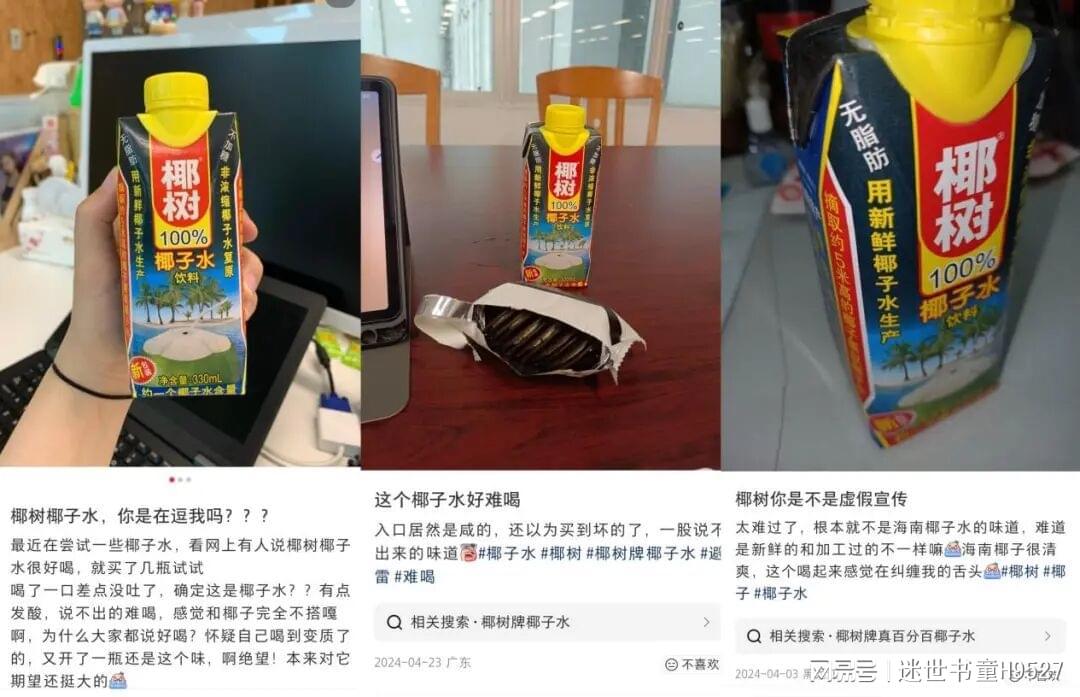 315还没到，椰子水巨头先被踢下神坛