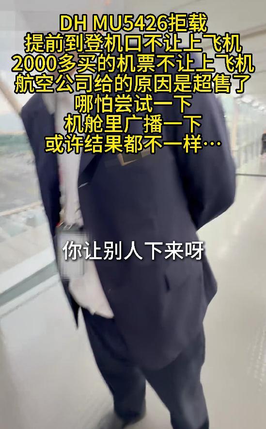 女子飞上海看病被拒载：航司拒赔黄牛票，3万白花，本人怒怼网友