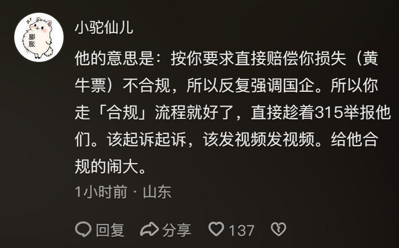 女子飞上海看病被拒载：航司拒赔黄牛票，3万白花，本人怒怼网友