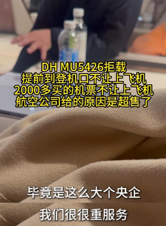 女子飞上海看病被拒载：航司拒赔黄牛票，3万白花，本人怒怼网友